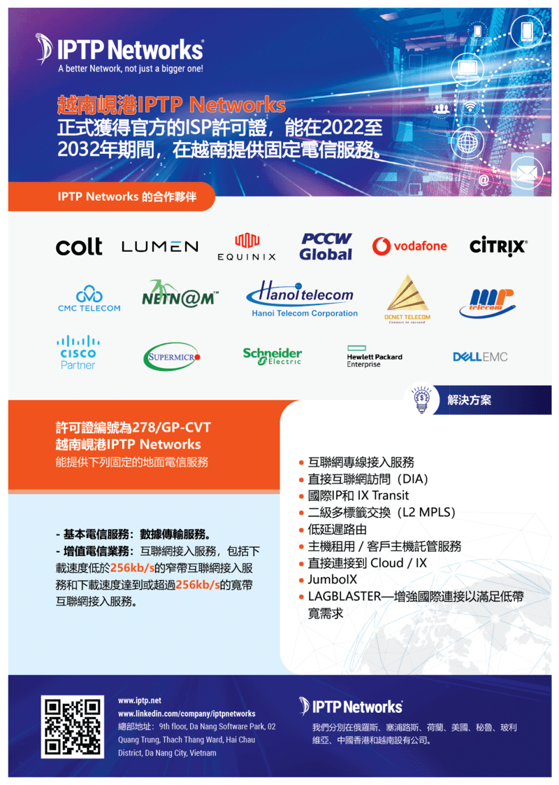 IPTP Networks Da Nang正式獲得越南官方ISP牌照